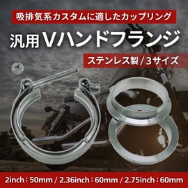 RYOTBASE Muffler Flange Band Clamp Silencer V-Band Bike Car Turbine Stainless Exhaust Turbo Customized Dress Up Gasket No Coupling Diameter (50mm(2")