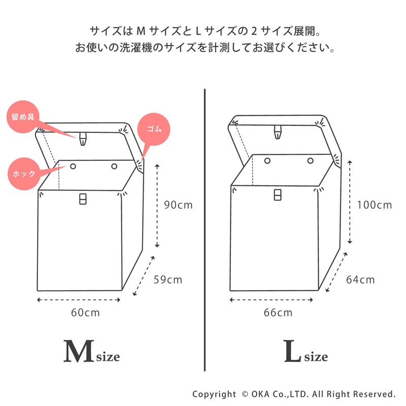 Ocarina of Time Wide Wrap Machine Cover Automatic Large