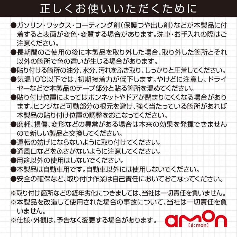 Amon 4952 Silent Plan Silent Multi Mall Approx. 9.8 ft