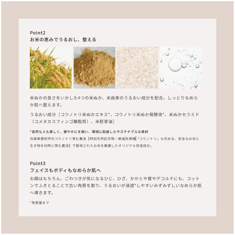 Bijin Bran Lotion, Exfoliating Soft Water Wiping Lotion, Exfoliating Dullness,