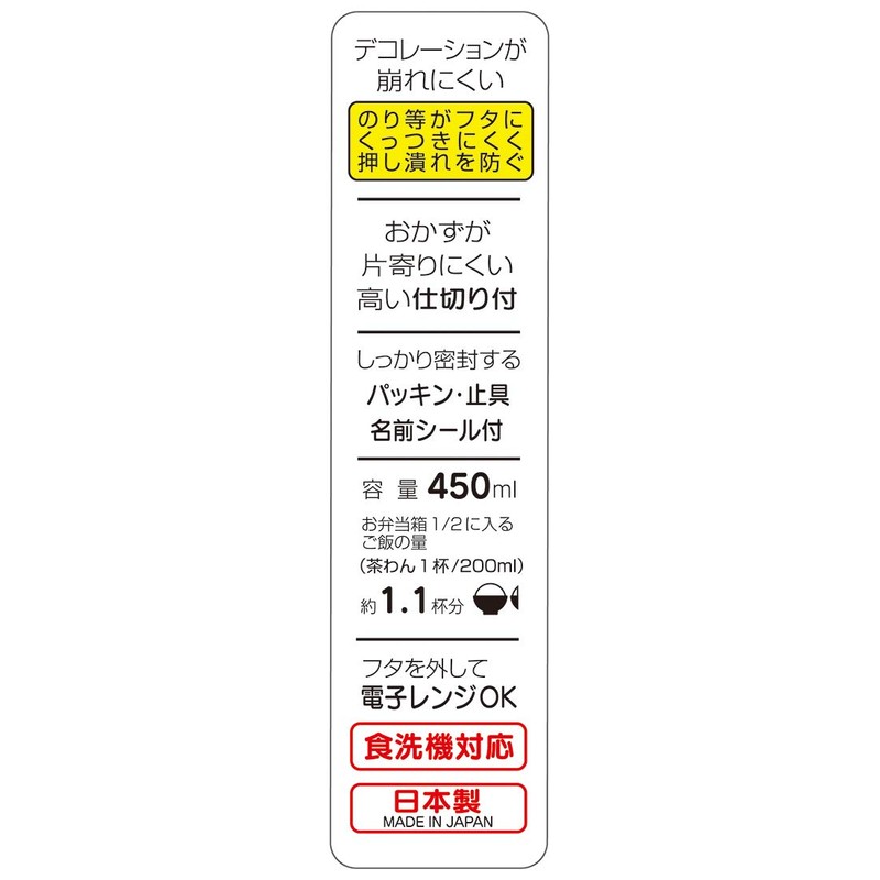 Studio Ghibli-Kiki la Petite Sorcière Bento 2 Fermetures 170 x