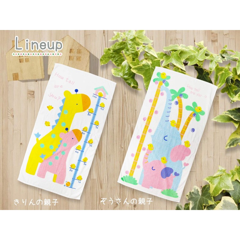 Orim(オリム) オリム バスタオル ぞうさんの親子 ホワイト 約70×130cm IH-2000