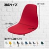 pkpohs Chair Cover, Shell Chair Cover, Washable, Rubber, Backrest, Stretchable