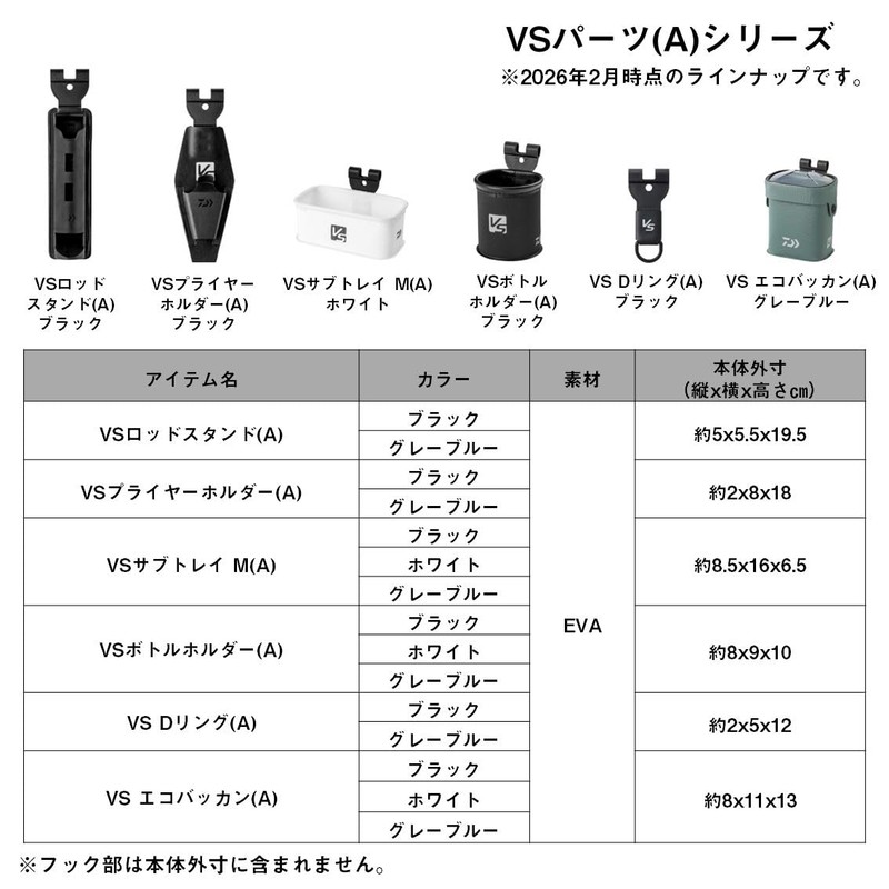 Daiwa VS Tackle Back Parts VS Plier Holder (A) Gray