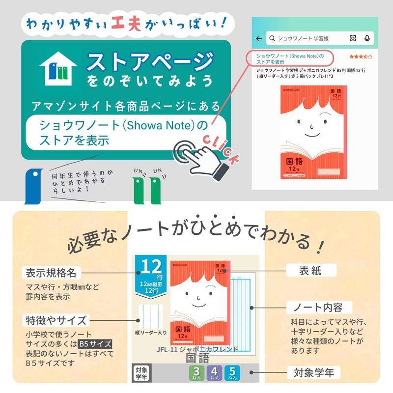Showa Note JFL-10*5 Japonica Friend Study Book, 15 Squares, Cross