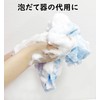 BL1350M Body Towel, Foaming, Soap, Soft, Normal, Skin-friendly, Set for