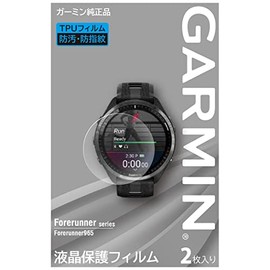 GARMIN Liquid Crystal Protection Film, Set of 2, Exclusively Sized for Forerunner 965, Manufacturer Original [Authentic Japanese Product]