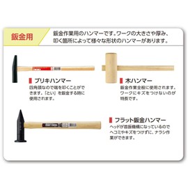 Oh New 鈑金 Hammer pinsibori BK – 2 N
