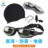 Swimming Goggles & Cap Set (Waterproof, Anti-Fog) Fog LF475 Blue Set 3ea
