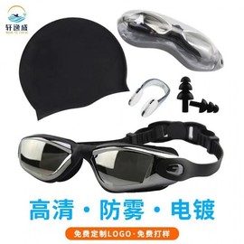 Swimming Goggles & Cap Set (Waterproof, Anti-Fog) Fog LF475 Blue Set 3ea
