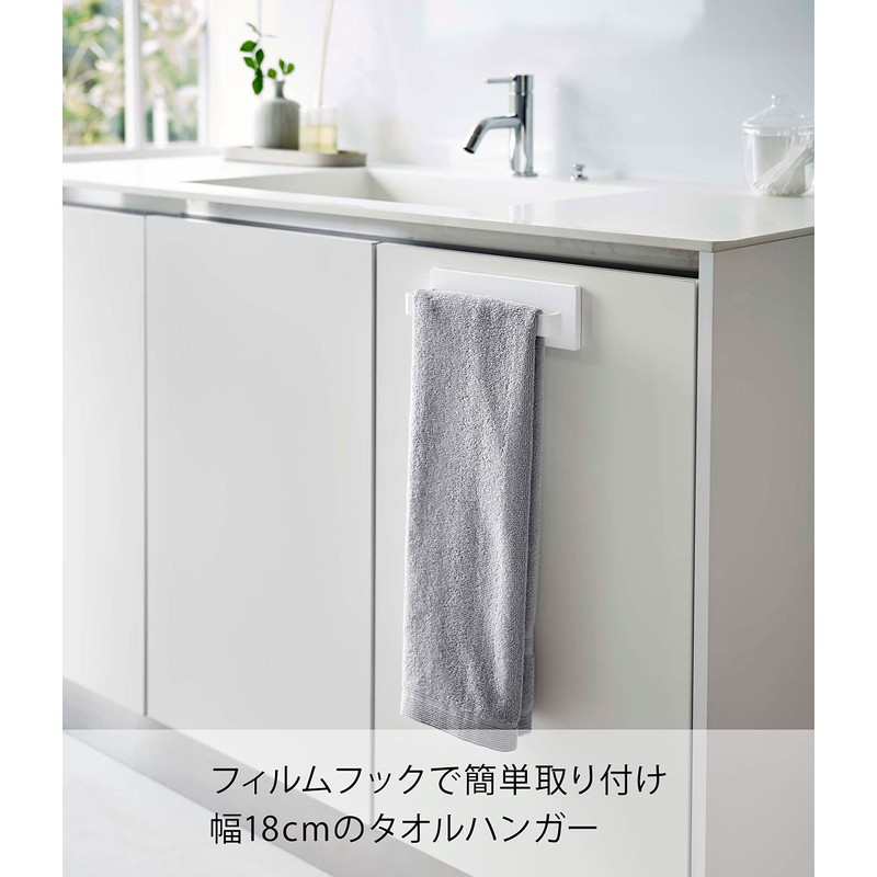Yamazaki 5962 Film Hook Towel Hanger W18, White, Approx. W