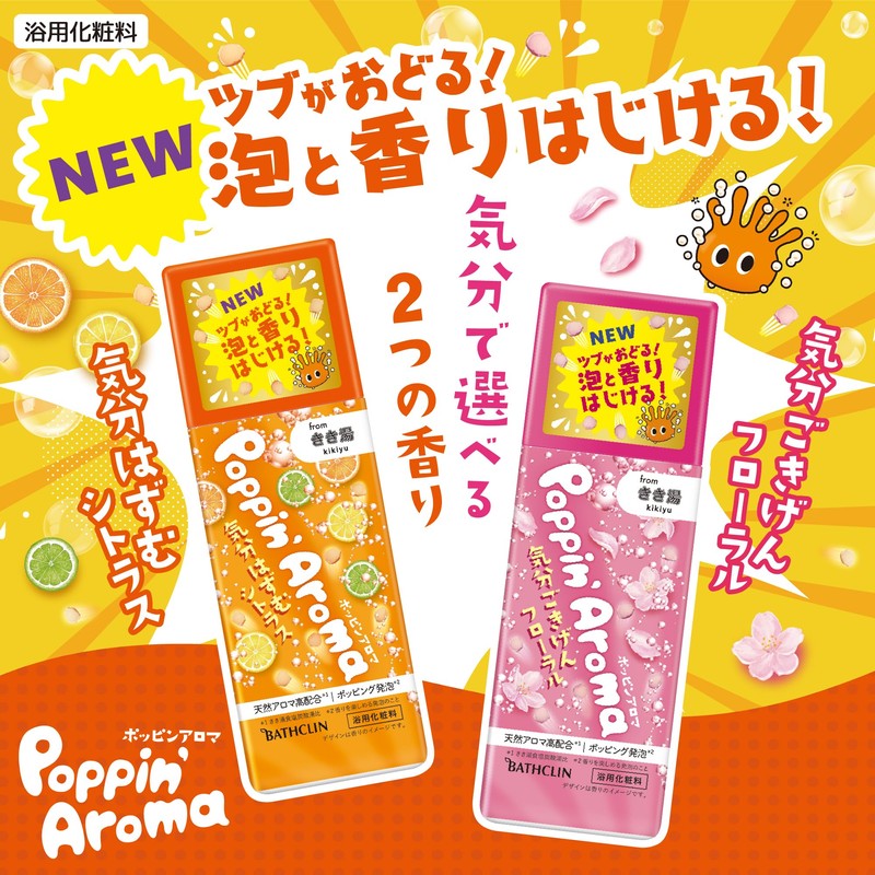 Kikiyu Poppin Aroma Mood Gokigen Floral Scent, Refill, 14.8 oz
