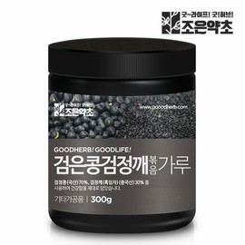 Good Herbs 검은콩 검은깨가루 300g Black Bean Black Sesame Powder 300g