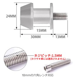 Set of 2 M10 Stand Hooks, 0.4 inches (10 mm), Bike Rear Stand, Hex Key Wrench, Aluminum, Shaved, Yamaha, Left/Right, Honda, Suzuki, Universal Purpose (Silver)