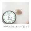 LinoGel Mixing Gel Domestic Gel Nail 0.5 oz (15 g),