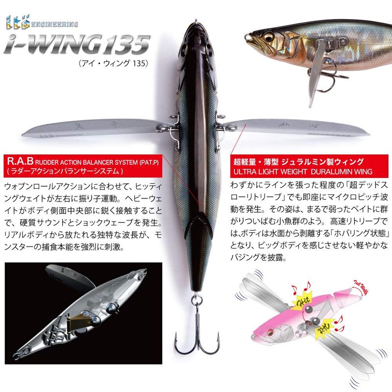 Megabass i-Wing 135 Lure, Japanese Silver Lotus