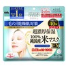 Clear Turn KOSE Pure Domestic Rice Mask, EX 40 Pieces,