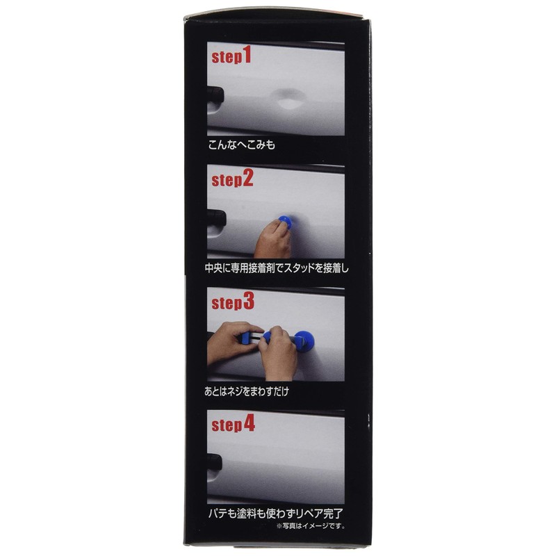 ホルツ 補修用品 へこみリペア工具キット デントマジック Holts MH3939