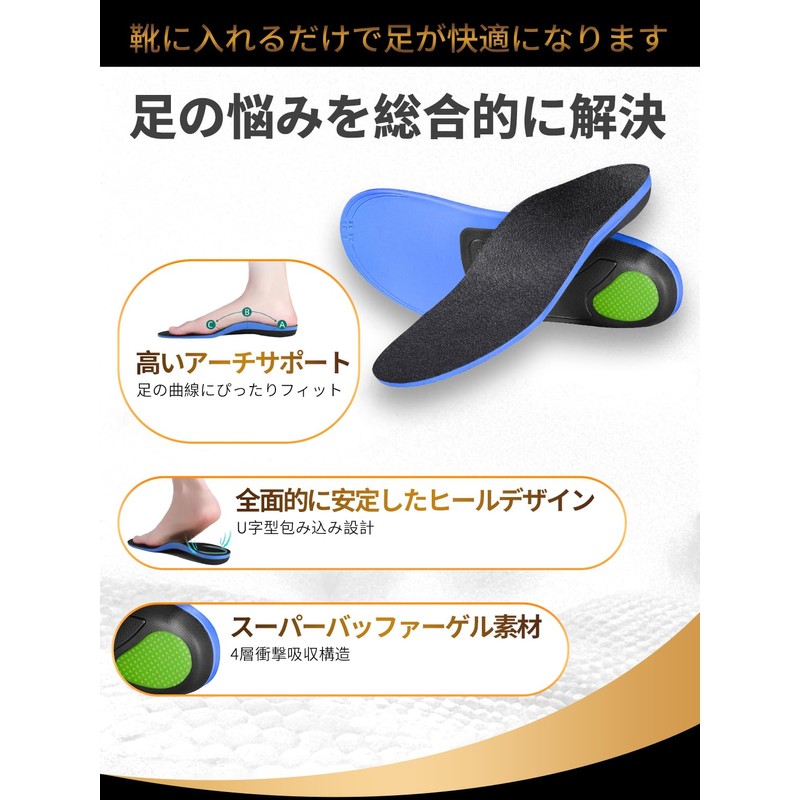 Insole, Supervised by Physical Therapists, 4-Layer Shock Absorption Structure, Arch