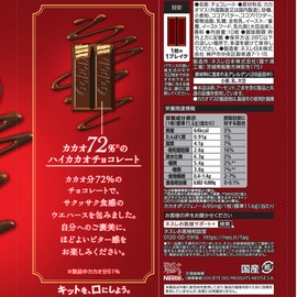 Nestle Japan Kit Kat Cacao 72, 10 Sheets x 1 Bag