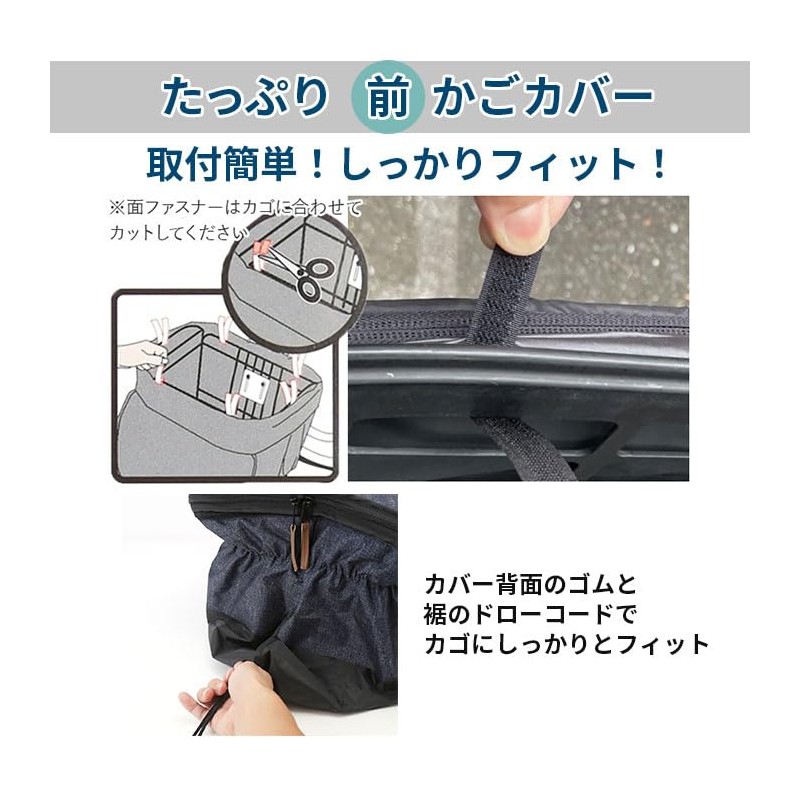 2-tier front basket cover, front basket cover, khaki