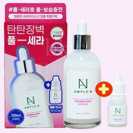 Ampoule N Ceramide Shot Ampoule 100ml+10ml Special x3SET (AD) / 앰플엔 세라마이드샷 앰플 100ml+10ml 기획 x3SET (AD)