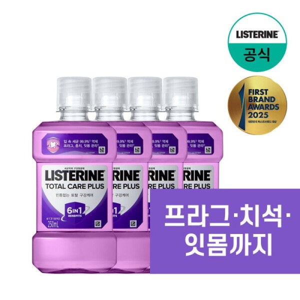 Listerine Total Care Plus 250ml x4 / 리스테린 토탈케어 플러스