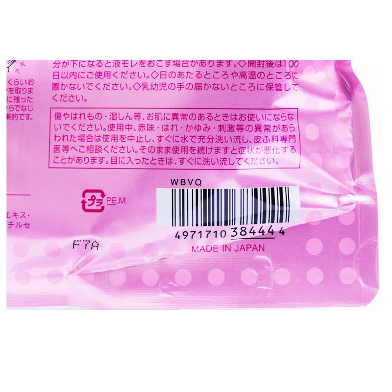 Kose Babyish Japan Clear Turn Beibisshu Moisturizing Mask 50 times