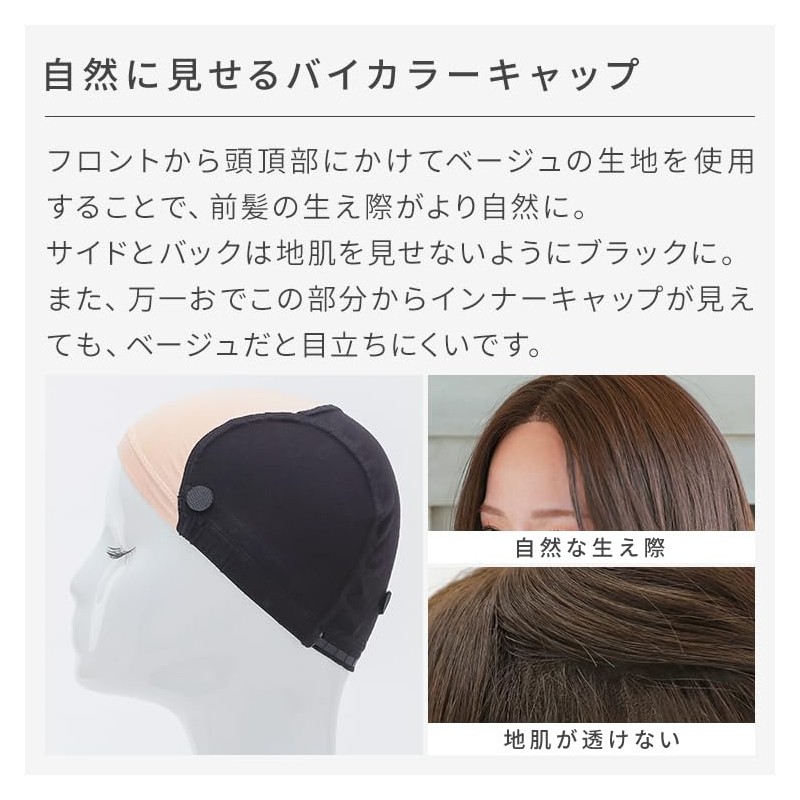 AQUADOLL wgn055 Wig, Adjustable Size, Inner Cap Compatible with Lace