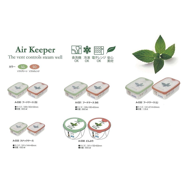 Iwasaki Industry Anti-Bacterial Airkey Snack Case A-033 SG