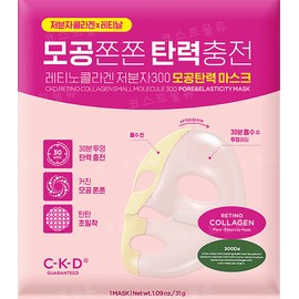 CKD Retino Collagen Low Molecular 300 Pore Elasticity Mask 11 sheets / CKD 레티노콜라겐 저분자300 모공 탄력 마스크 11매