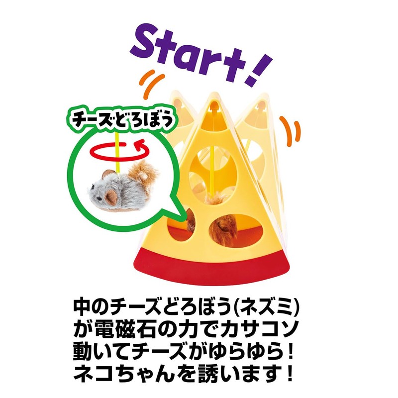 Petio Wild Mouse Saccharo Cheese Dribble Cat Toy