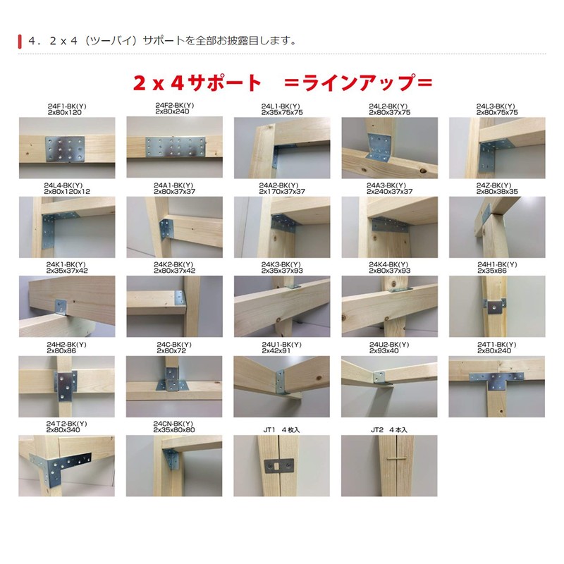 DAIDOHANT 24L-3-BK 10179003 2 x 4 Support Bracket, Reinforcement Hardware,