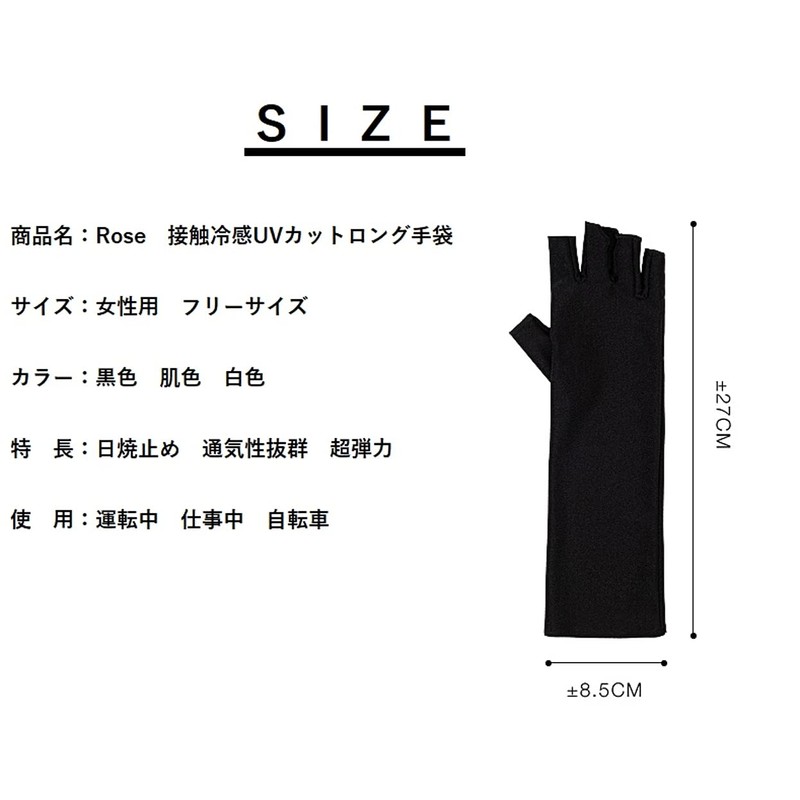 Rose Women's Cooling Touch, Antibacterial, Deodorizing, UV Protection Gloves, Arm