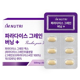 I'm Nutri Paradise Grain Max Burning Plus, 1 unit, 60 tablets / 아임뉴트리 파라다이스 그레인 맥스 버닝 플러스, 1개, 60정