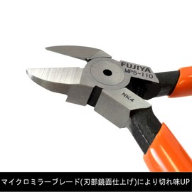 [フジ矢] プラスチックニッパ(バネ付・小型タイプ) 110mm 刃部鏡面仕上げで切れ味 MP5-110