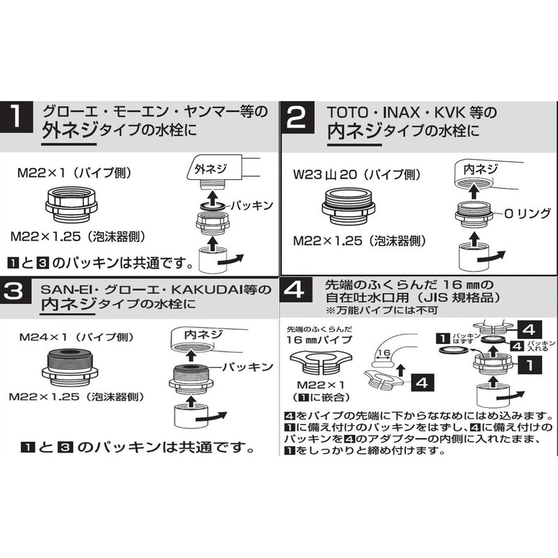 SANEI (サンエイ) Water-Saving Foam Adapter Set Water-Saving Effect Splash Prevention