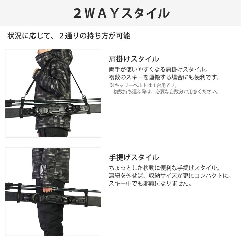 VAXPOT VA-3496 BLK Ski Carry Belt Ski Band with Shoulder