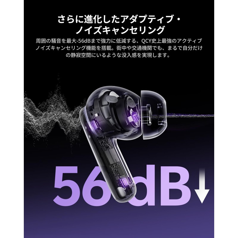 QCY MeloBuds N70 Wireless Earbuds Noise Cancelling 56dB Noise Reduction