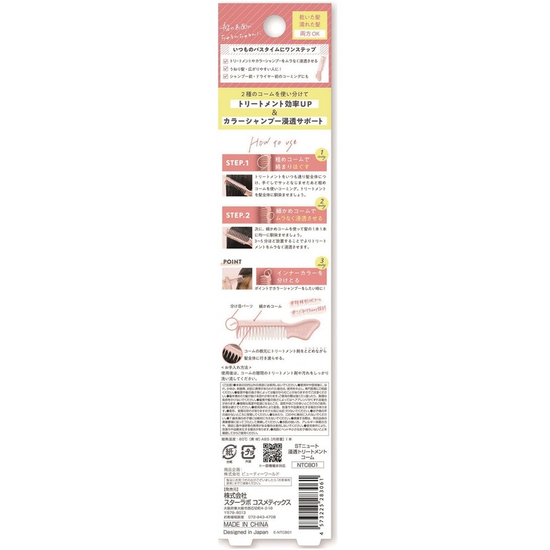 Newt Penetrating Treatment Comb NTC 801 (1 Pack)