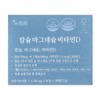 Neutone 뉴트원 칼슘 마그네슘 비타민D 1200mg x 60정 / 써클
