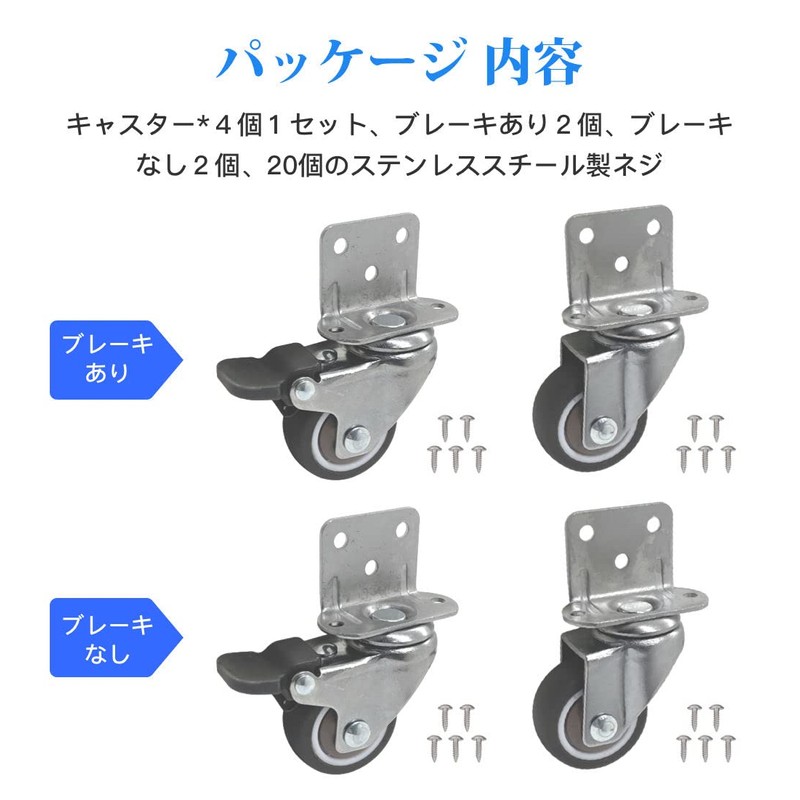 L-Shaped Casters Set of 4, L-Shaped Plate with Brake, 1.5