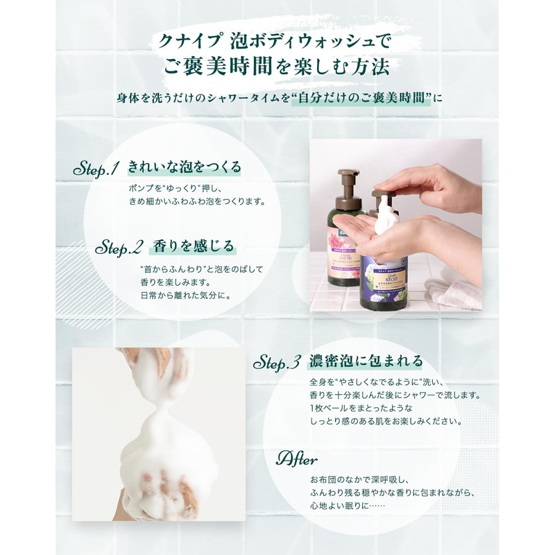 Kneipp Foam Body Wash Happy Foam, Lotus & Jasmine Scent,