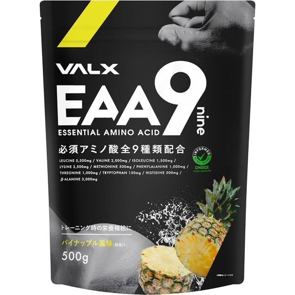 [Japanese Sports Supplements] VALX Bulks EAA9 Yoshinori Yamamoto Lychee Flavor