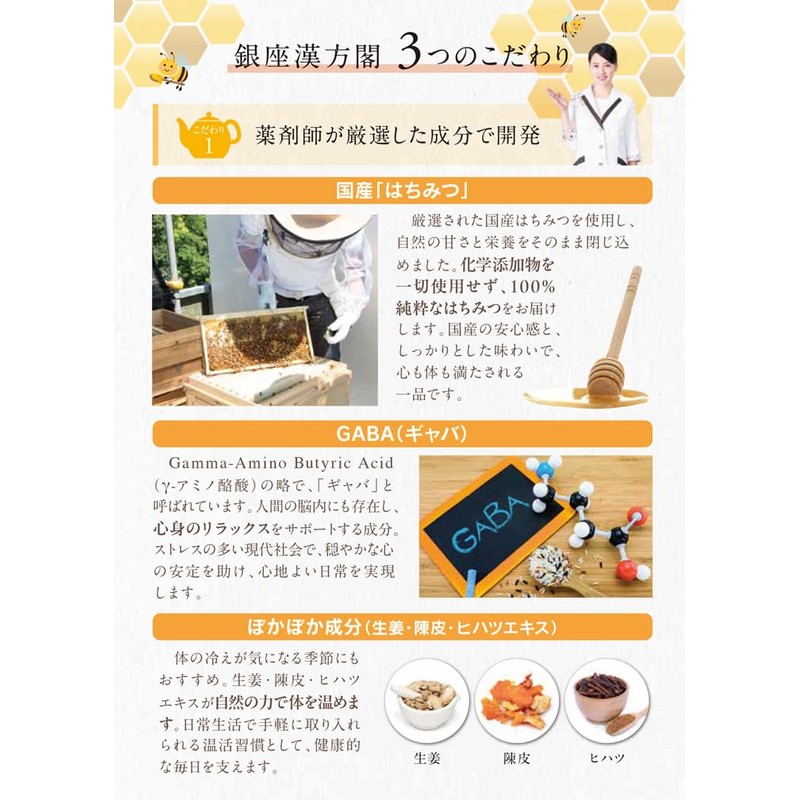 Nippon Medical System Mss*J Ginza Kanpokaku Rich Honey Tea 40