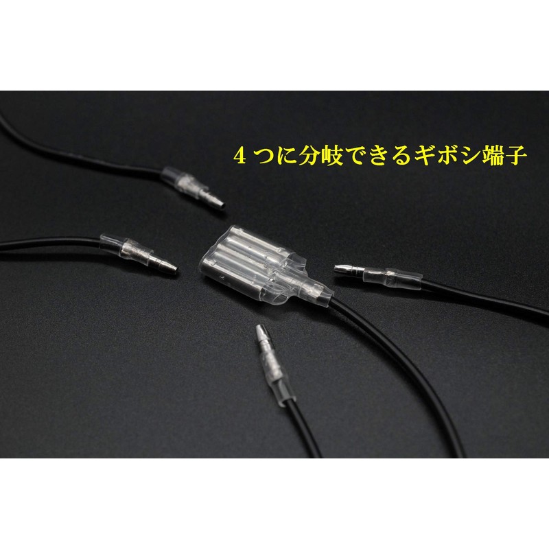 ギボシ端子 スリーブ付き 5セット 分岐 配線加工 ギボシ 端子 (四又)