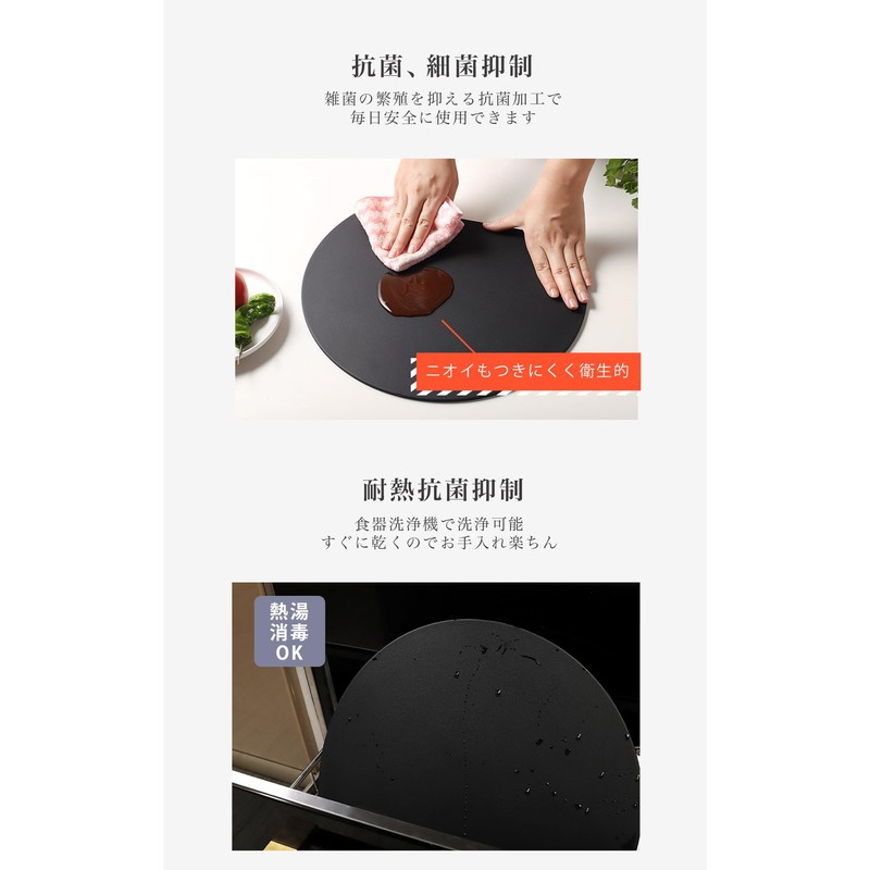 Round Cutting Board, Elastomer, D Type, 99.9% Antibacterial x Heat