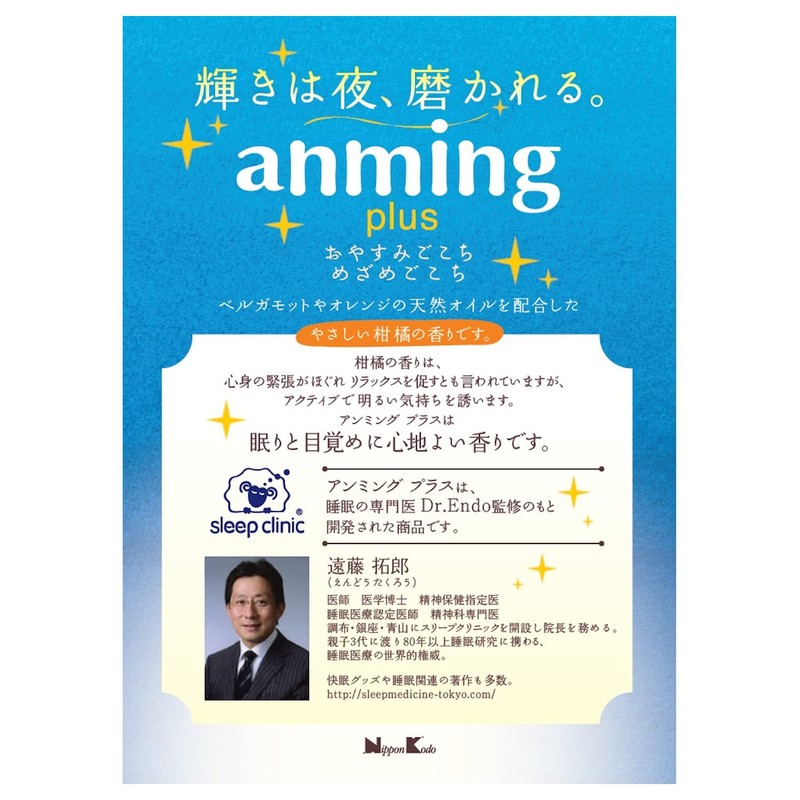 Nippon Kodo Amming's Plus Linen Mist 50ml (x1)