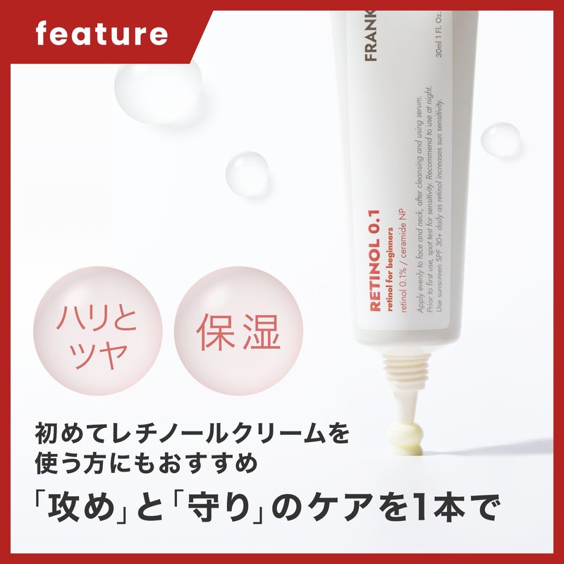 FRANKLY Retinol Cream, 0.1%, 1.0 fl oz (30 ml), Moisturizing,