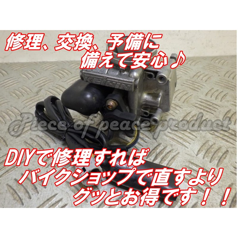 Piece of peace product Suzuki Auto Choke Address V50 V100